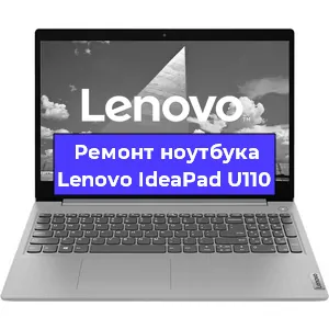 Замена hdd на ssd на ноутбуке Lenovo IdeaPad U110 в Ижевске